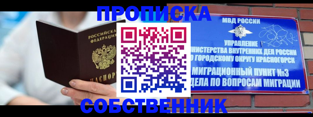 прописка регистрация в Зеленокумске